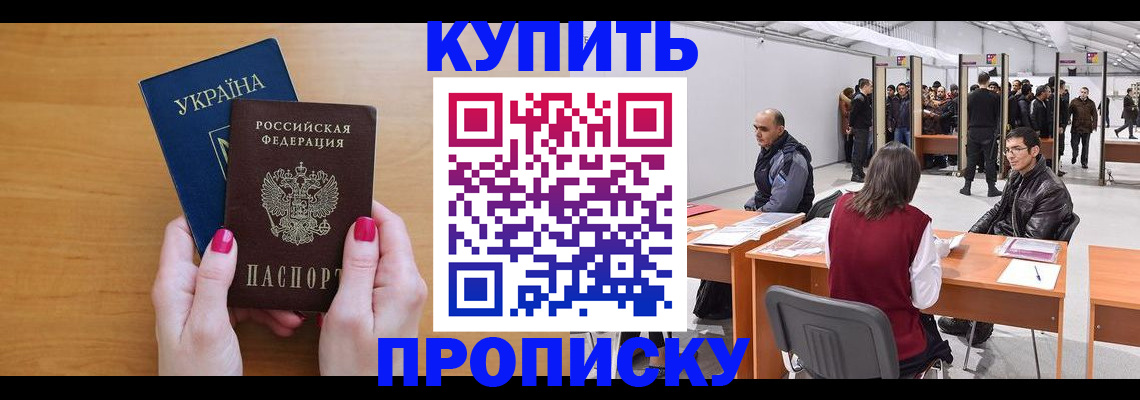 временная регистрация в квартире в Ухте