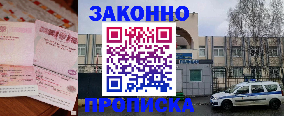 временная прописка в Ухте