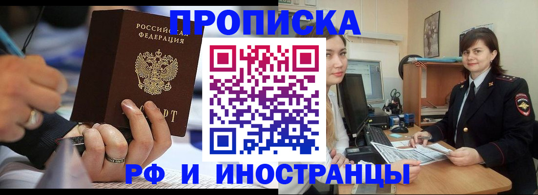 временная регистрация собственник в Ухте