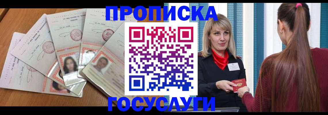 прописка для кредита в Ухте