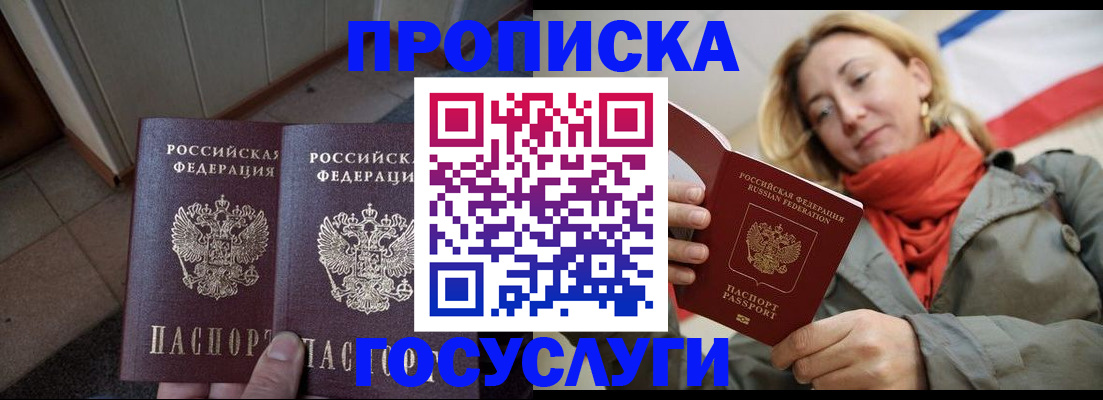 временная регистрация в квартире в Ухте