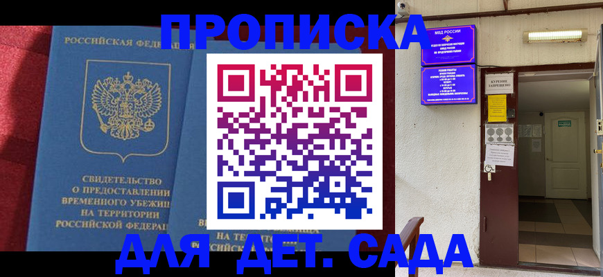 прописка штамп в Ухте