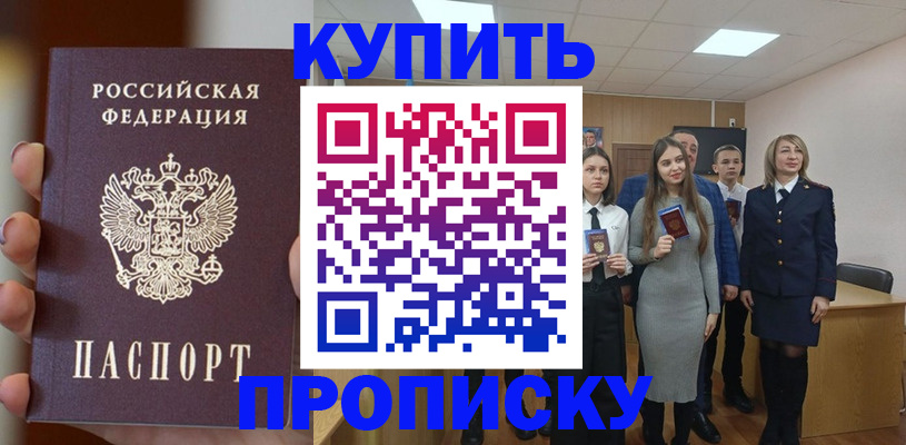 временная регистрация гарантия в Ухте