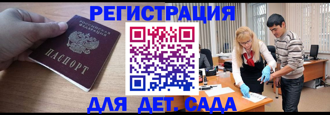 временная регистрация для всех в Ухте