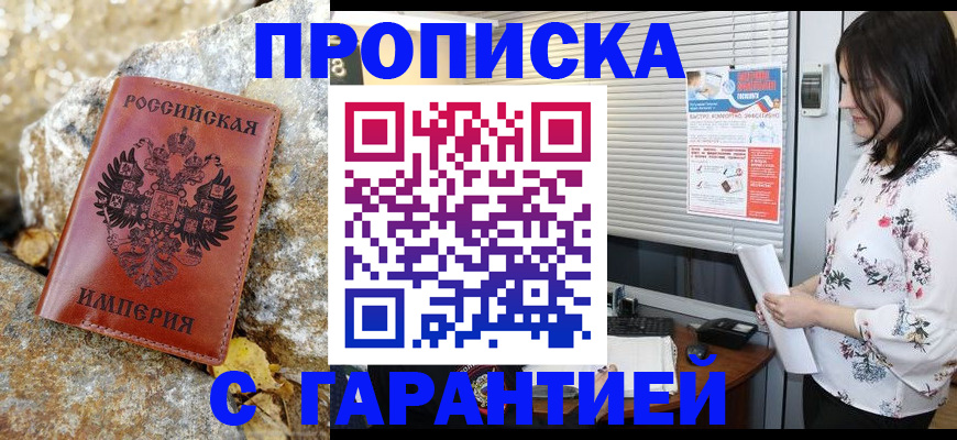 прописка иностранных граждан в Ухте